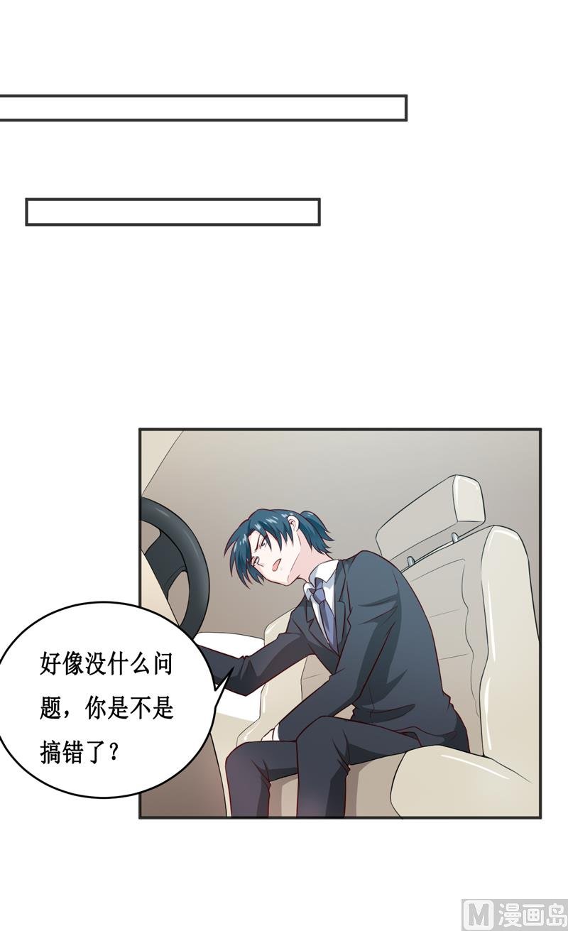 第116话 碰巧
