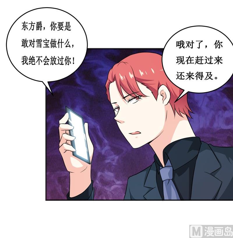 第117话 时间刚刚好