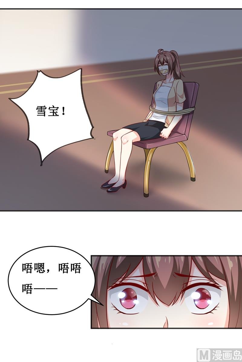 第117话 时间刚刚好