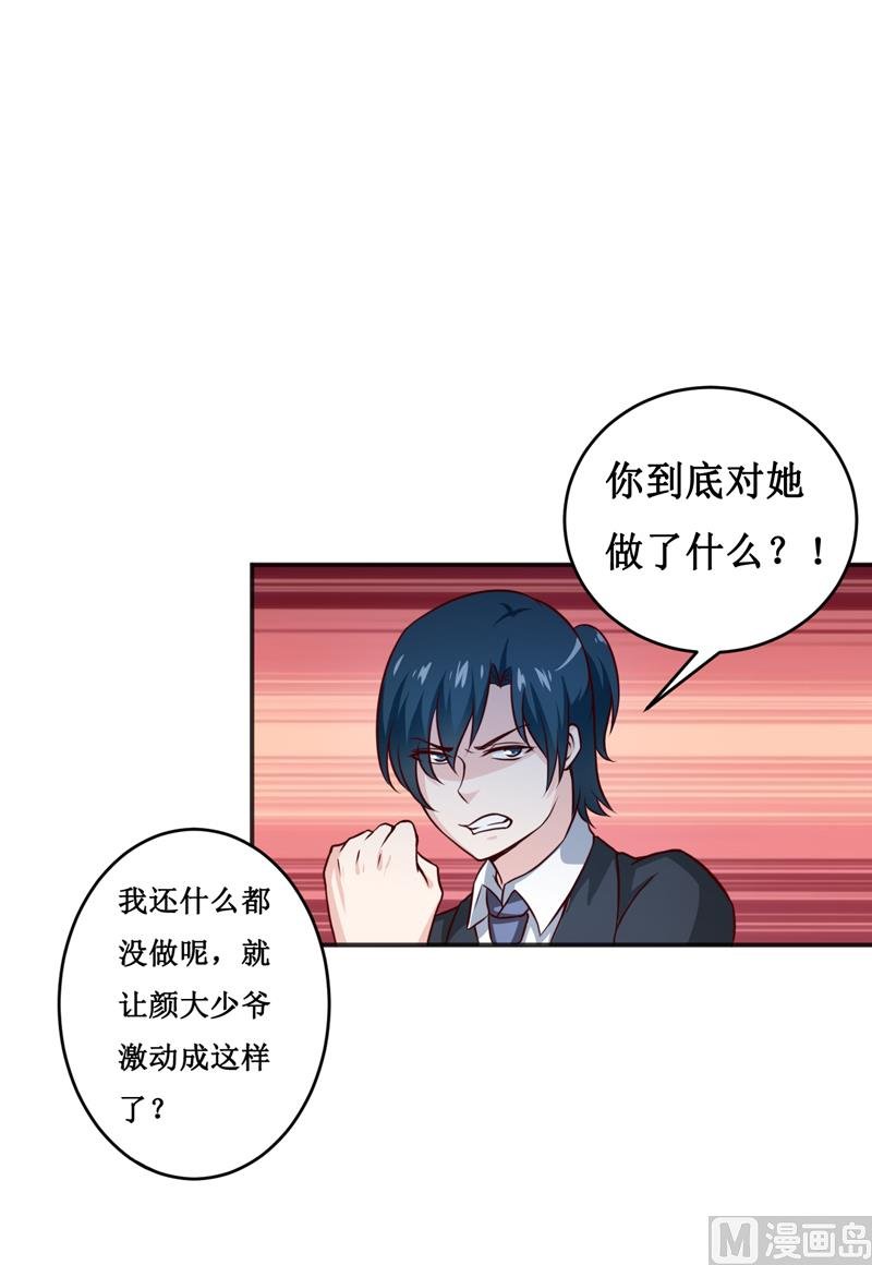 第117话 时间刚刚好