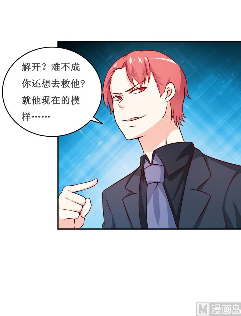 第118话 今晚的表演