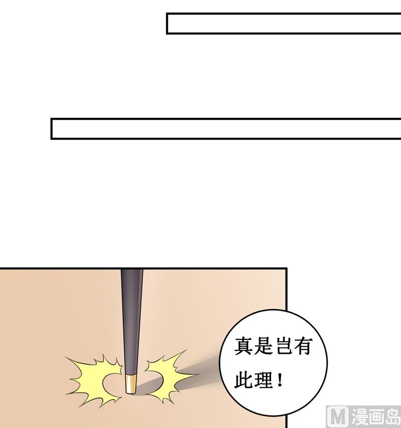 第120话 血？难道.......