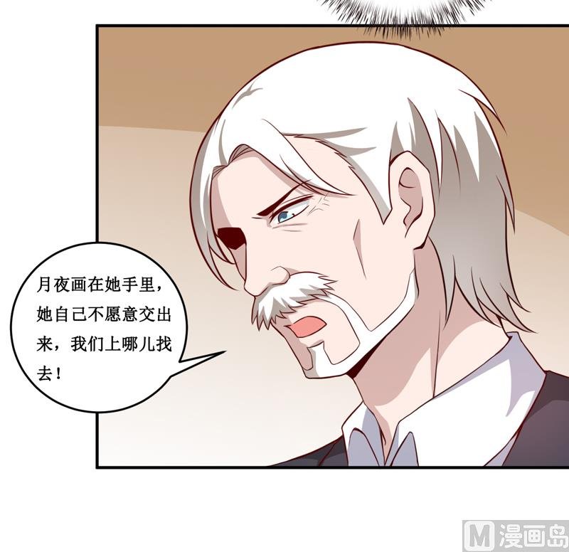 第120话 血？难道.......