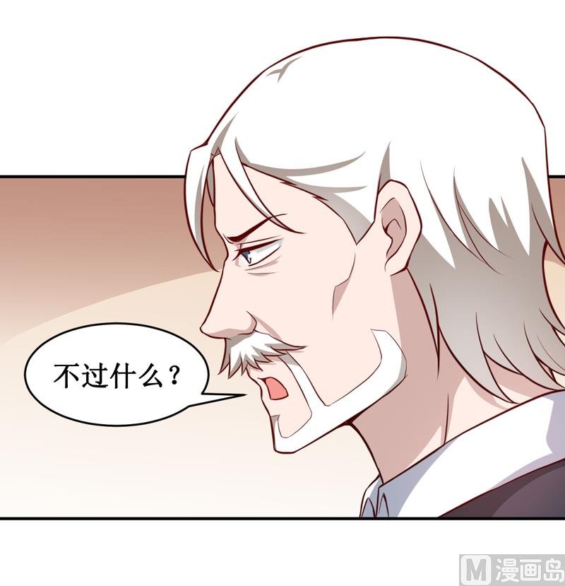 第120话 血？难道.......