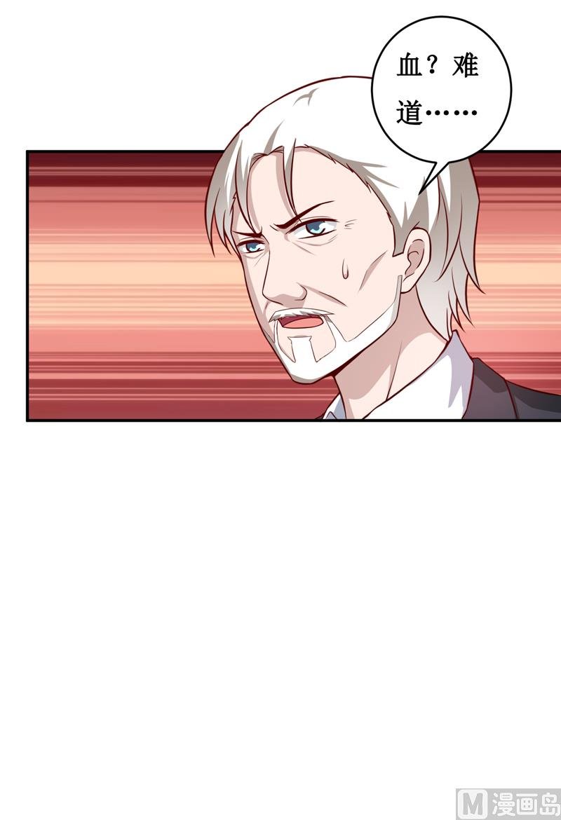 第120话 血？难道.......