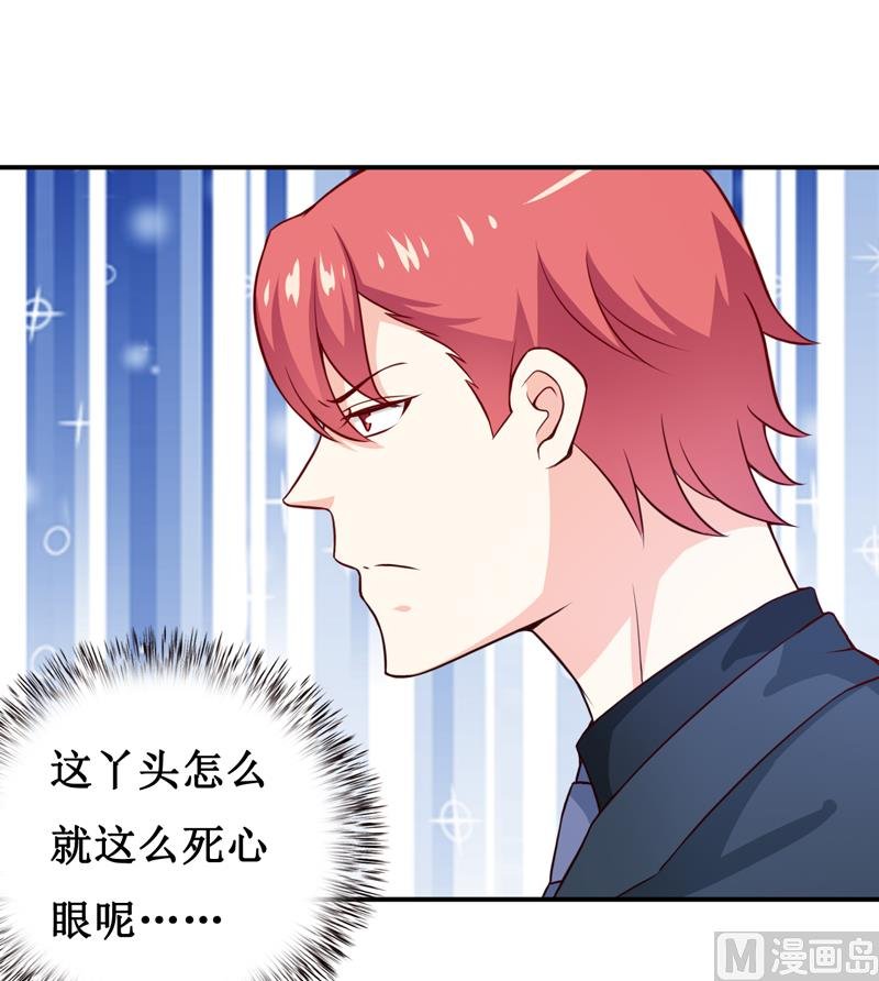 第121话 必须离开颜家