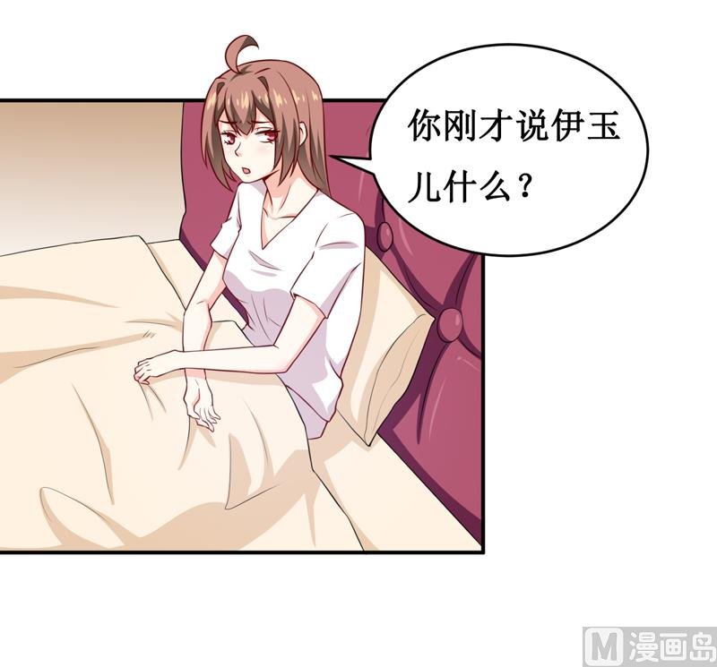 第121话 必须离开颜家