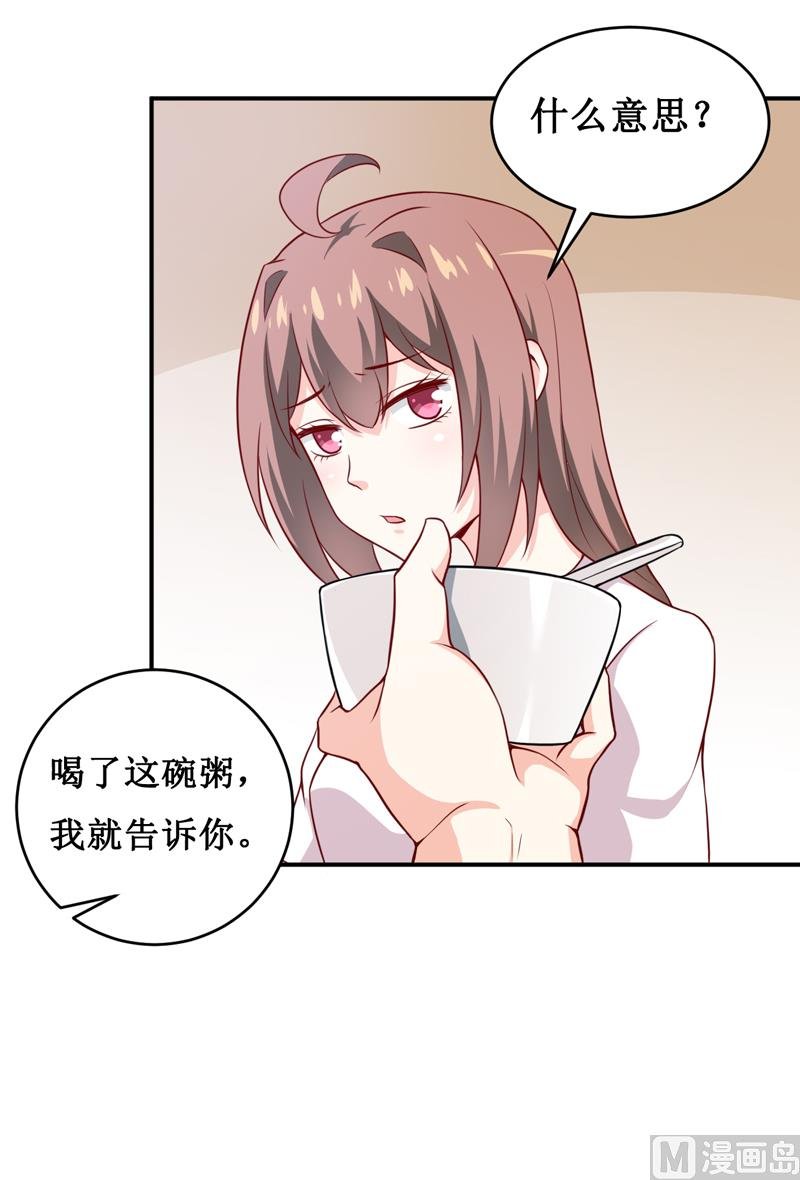 第121话 必须离开颜家