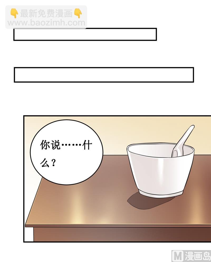 第121话 必须离开颜家