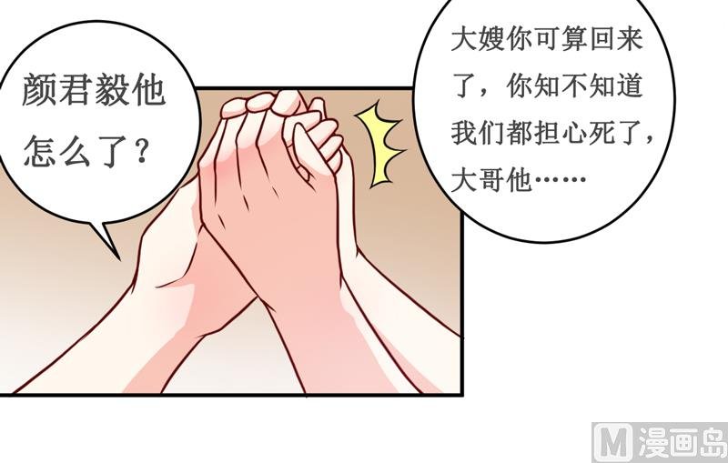 第122话 生命危险