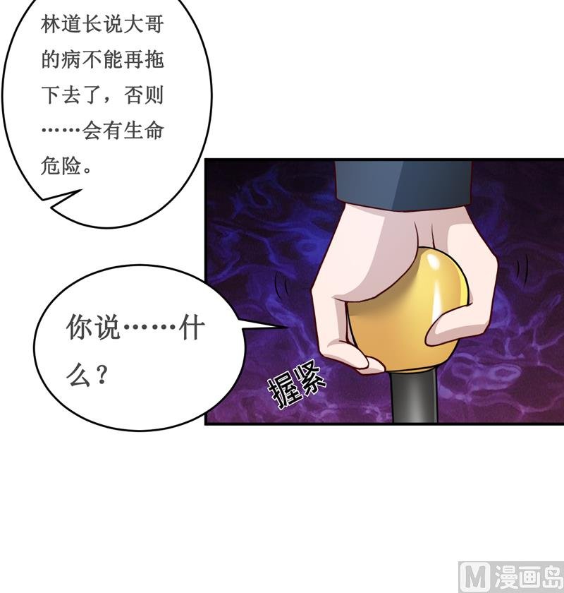 第122话 生命危险