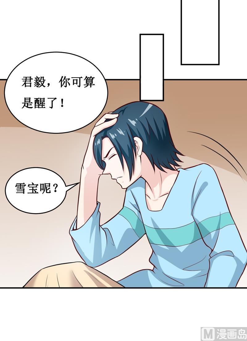 第123话 前世的情人
