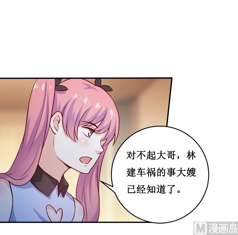 第123话 前世的情人