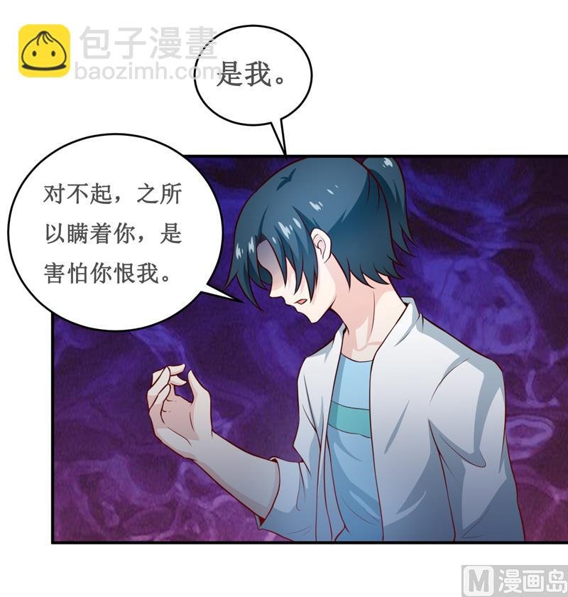 第124话 为什么偏偏是你