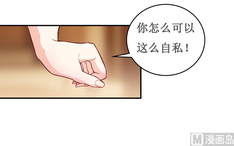 第124话 为什么偏偏是你