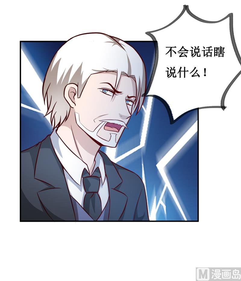 第124话 为什么偏偏是你