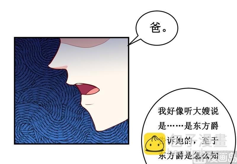 第124话 为什么偏偏是你