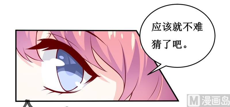第124话 为什么偏偏是你