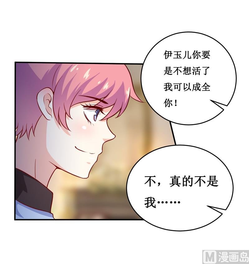 第124话 为什么偏偏是你