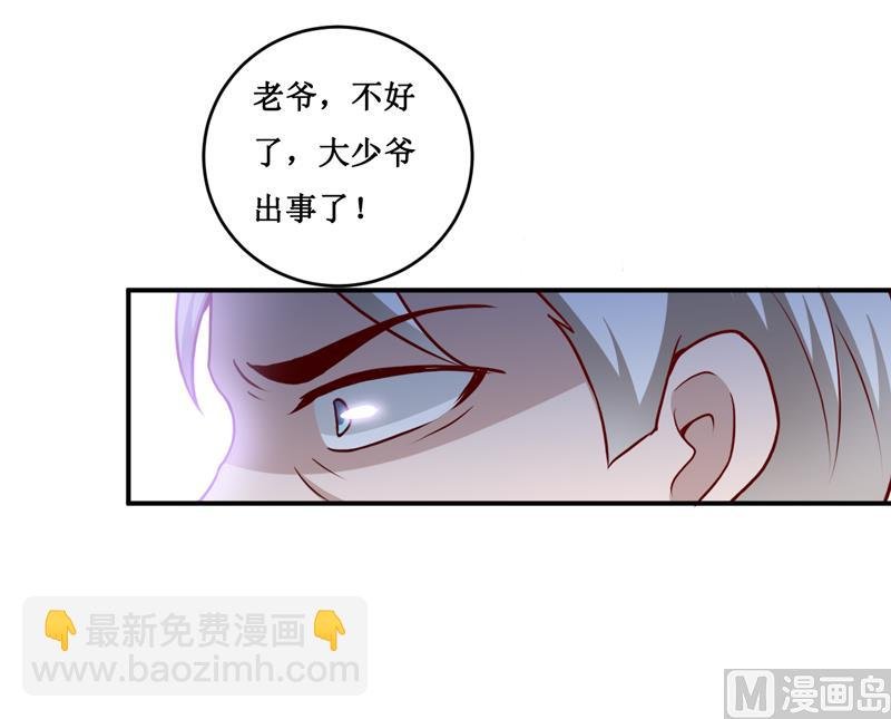 第124话 为什么偏偏是你