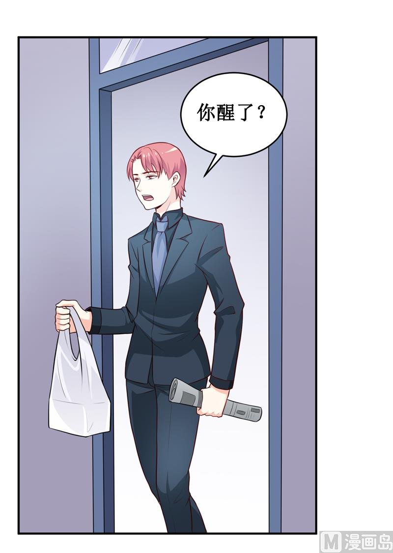 第126话 那么,我愿意啊!