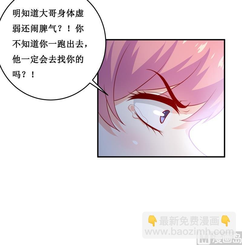 第126话 那么,我愿意啊!