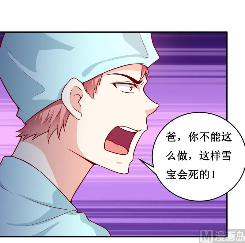 第126话 那么,我愿意啊!