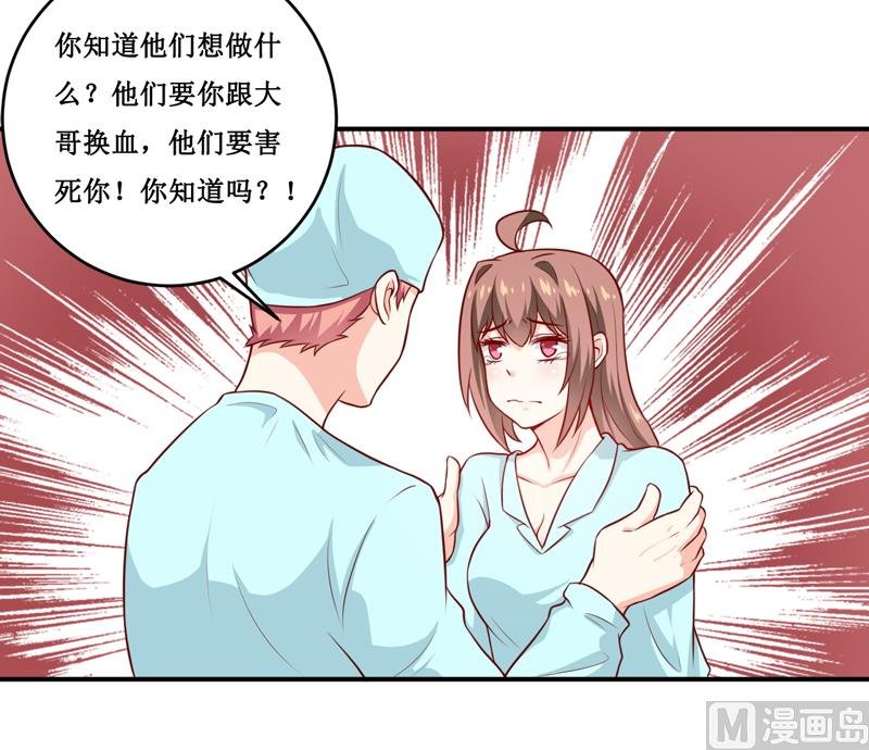 第126话 那么,我愿意啊!