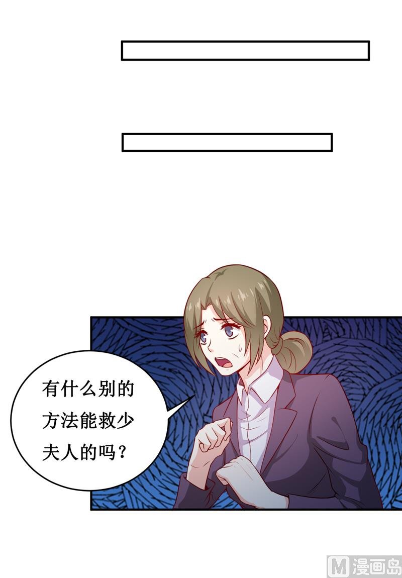 第131话 别的方法