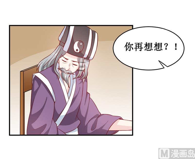 第131话 别的方法