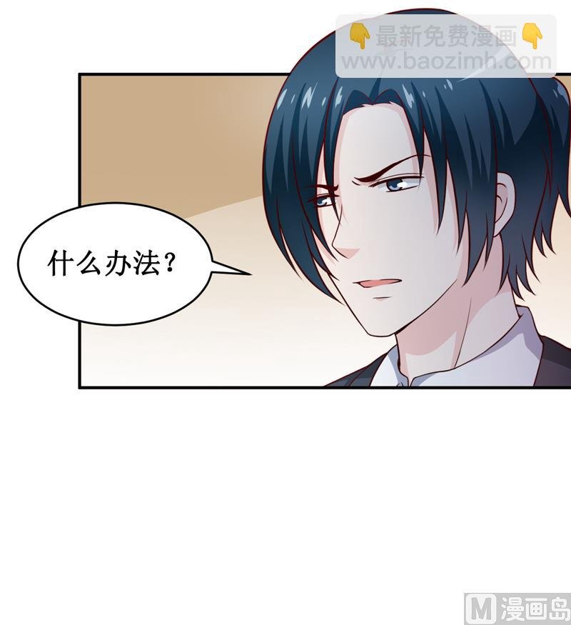 第131话 别的方法