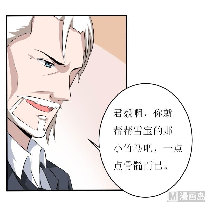 第12话 用身体换来的（上）