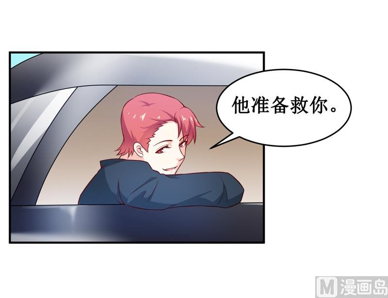 第134话 主人归来