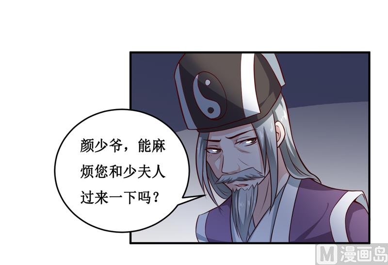 第134话 主人归来