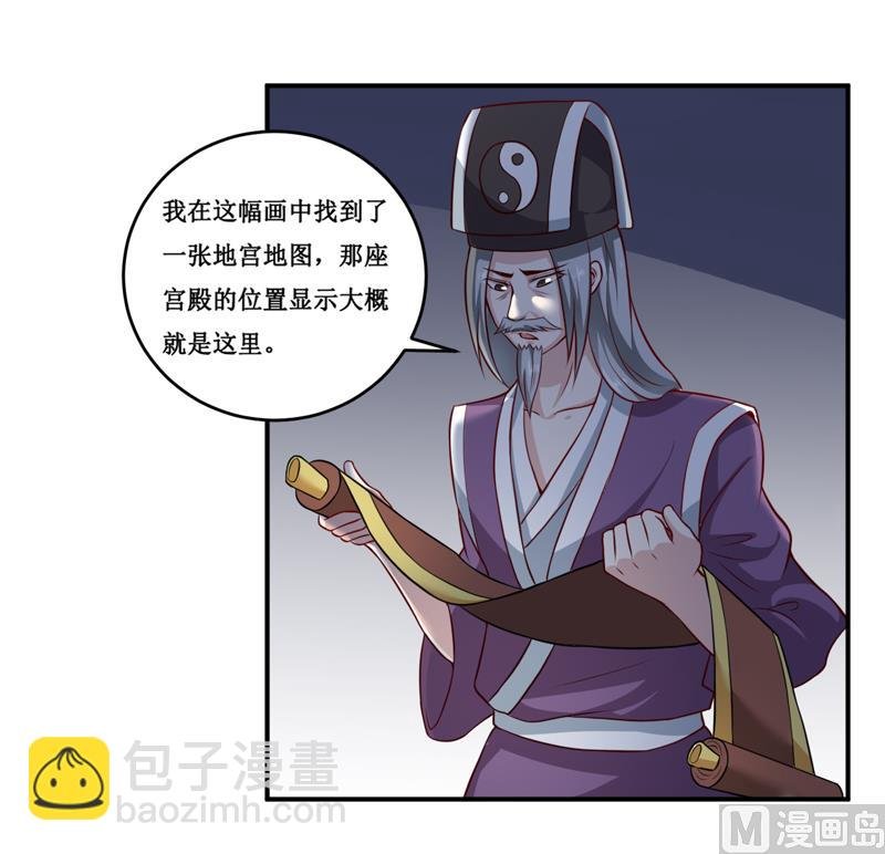 第134话 主人归来