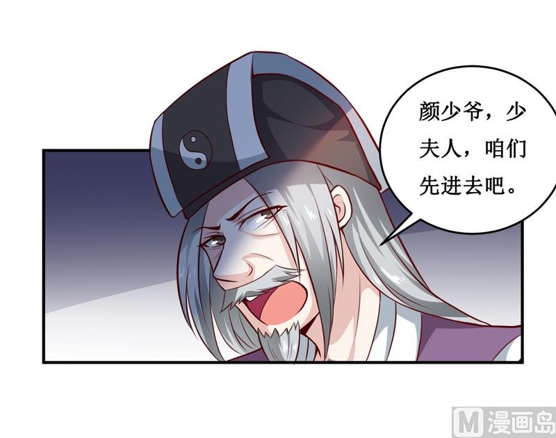 第134话 主人归来