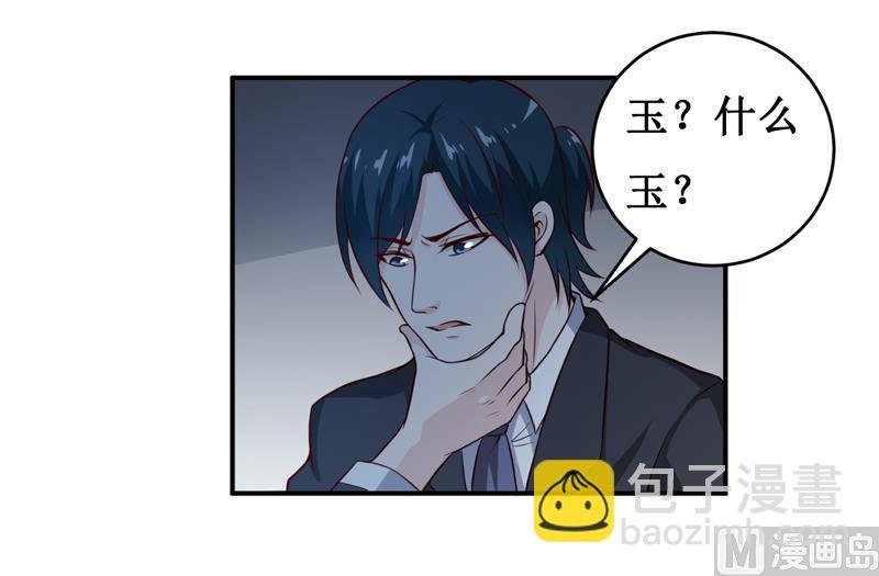 第135话 情浓玉红