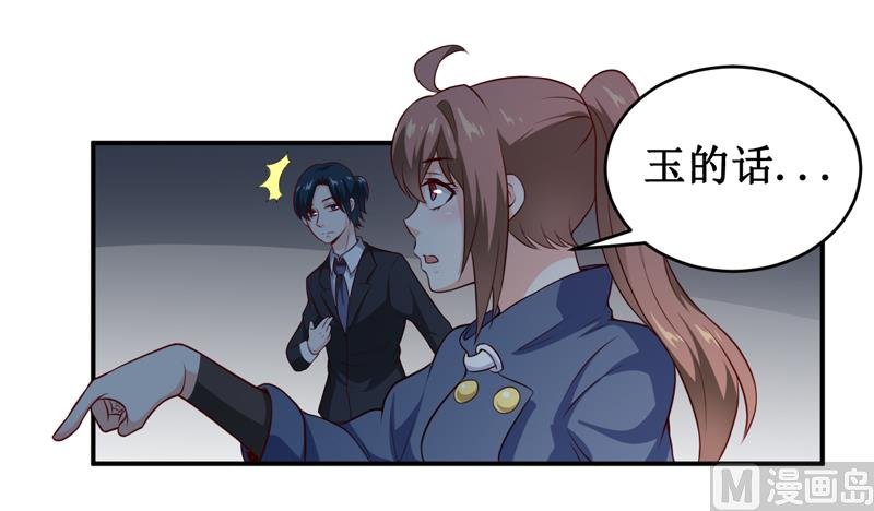 第135话 情浓玉红