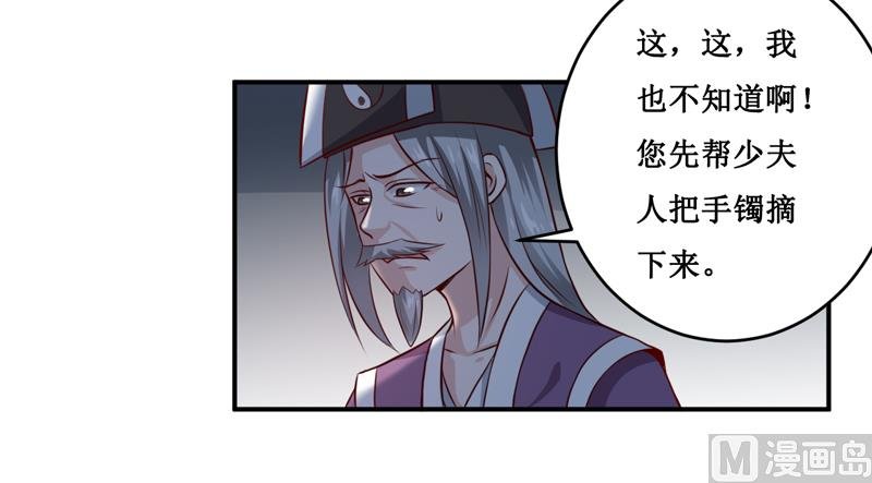 第136话 吸食鲜血