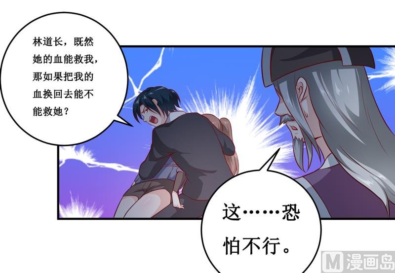 第136话 吸食鲜血
