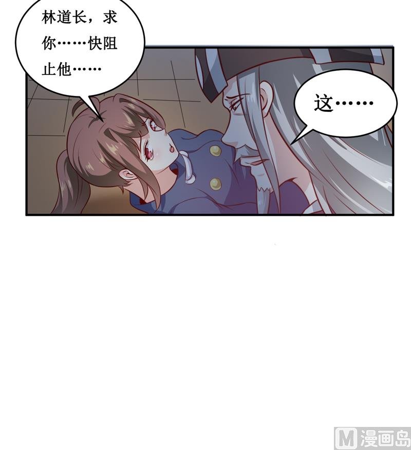 第136话 吸食鲜血