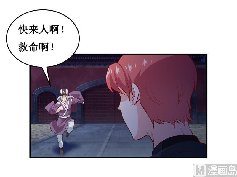 第137话 让你永远消失！