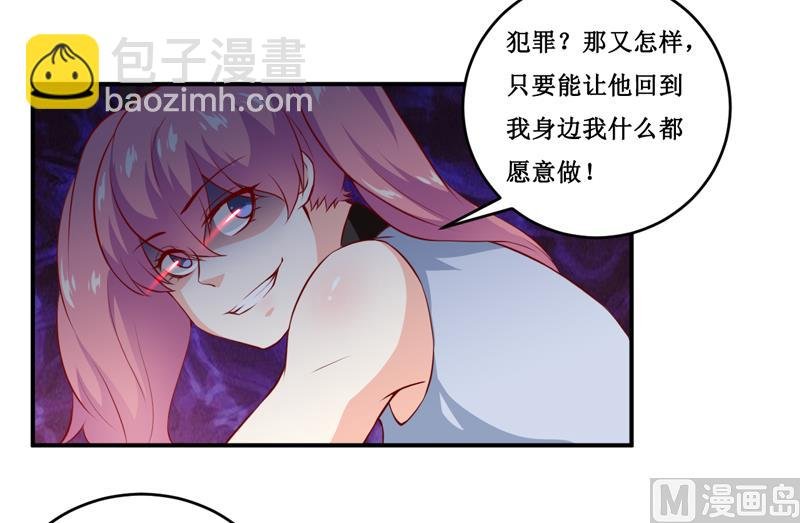第138话 你疯了！？