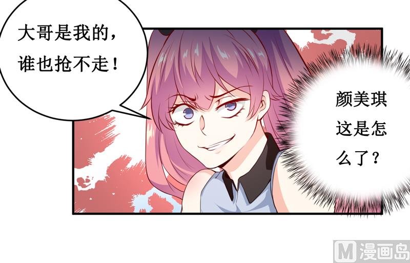 第138话 你疯了！？