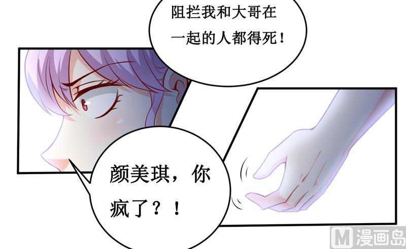 第138话 你疯了！？