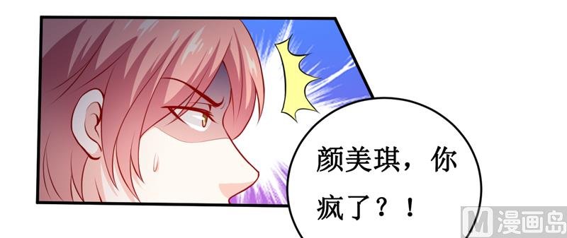 第138话 你疯了！？