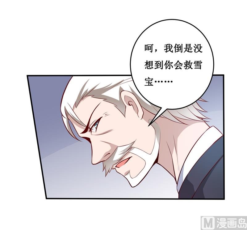 第138话 你疯了！？