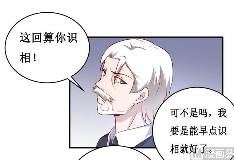 第138话 你疯了！？