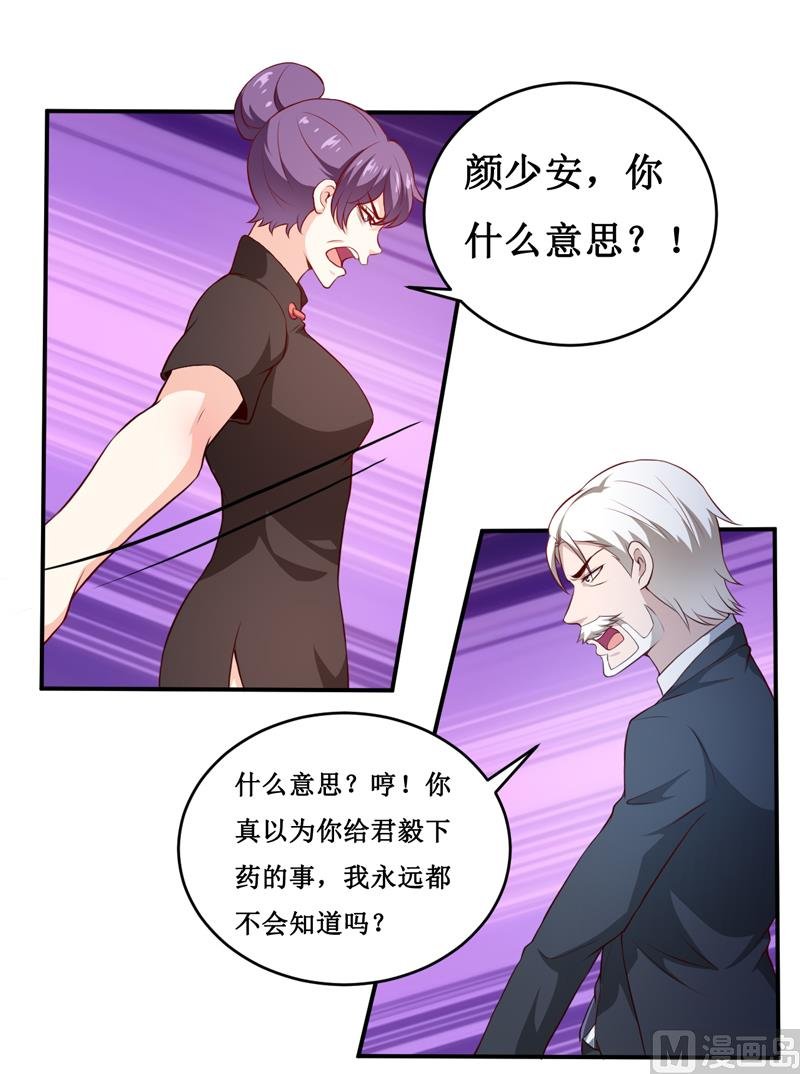 第139话 喜得贵子（大结局）