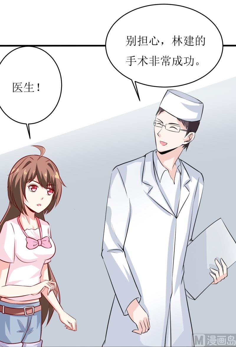 第12话 用身体换来的（下）